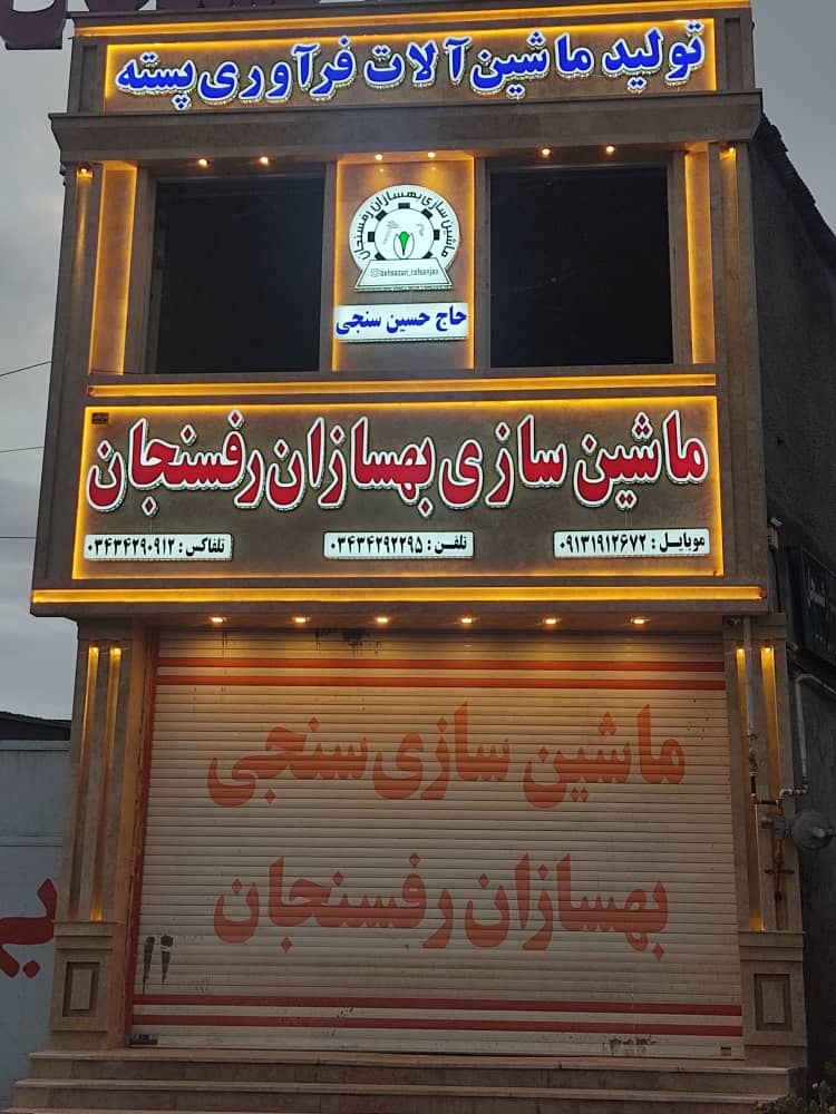 سفارشی‌سازی